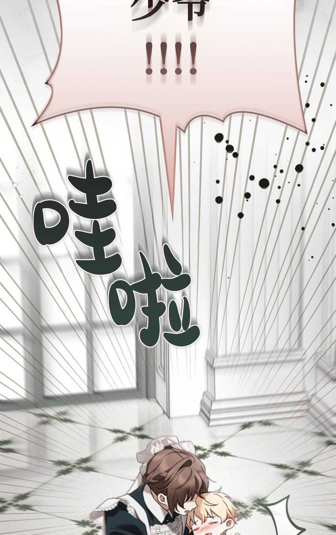 第78话 第65页