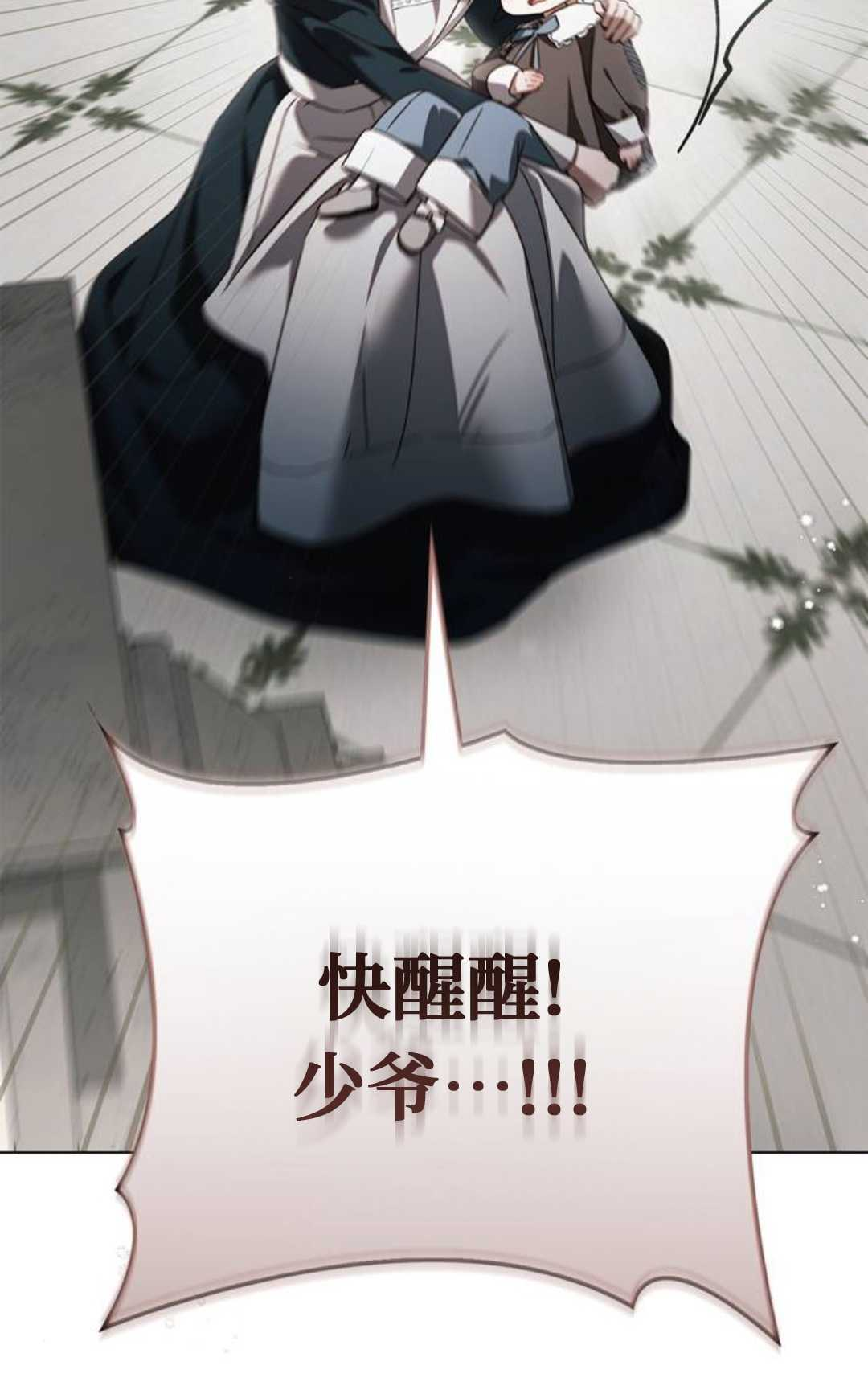 第78话 第66页