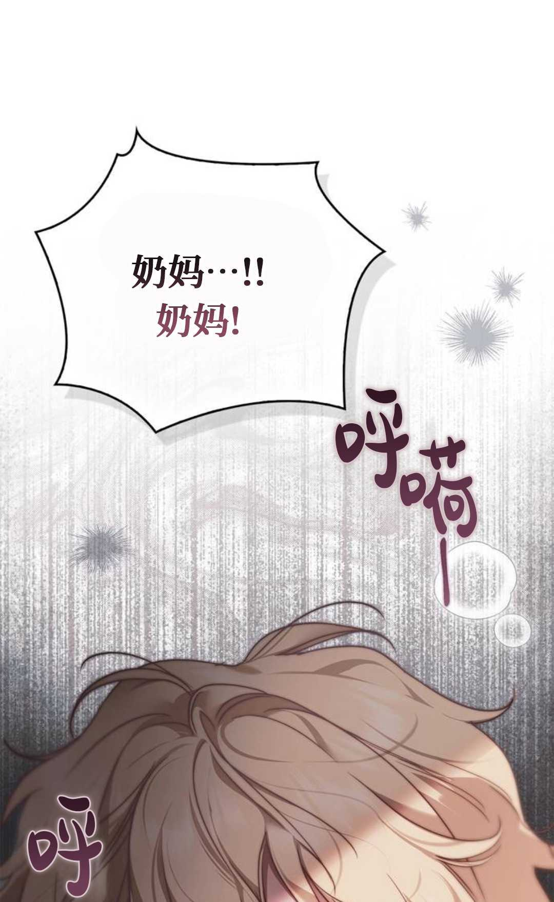 第78话 第67页