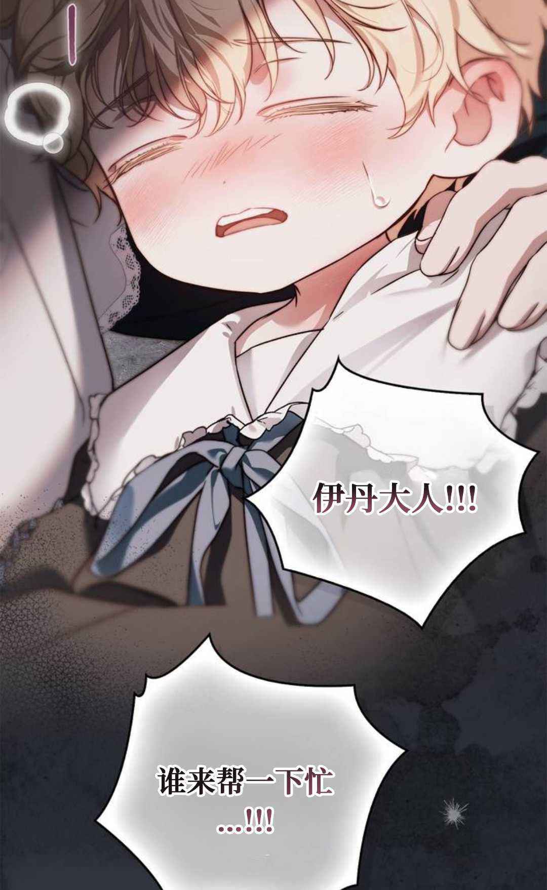 第78话 第68页