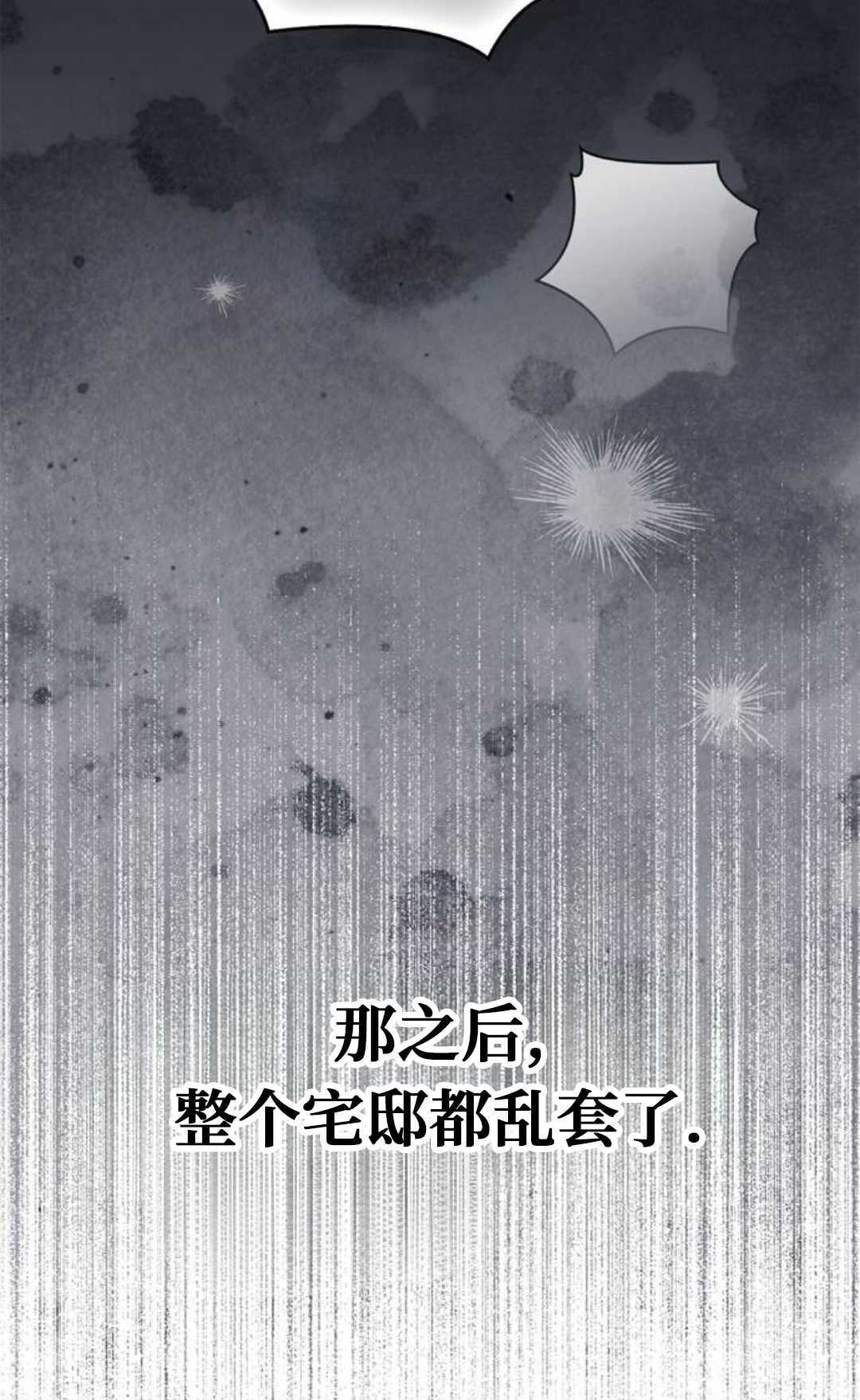 第78话 第69页
