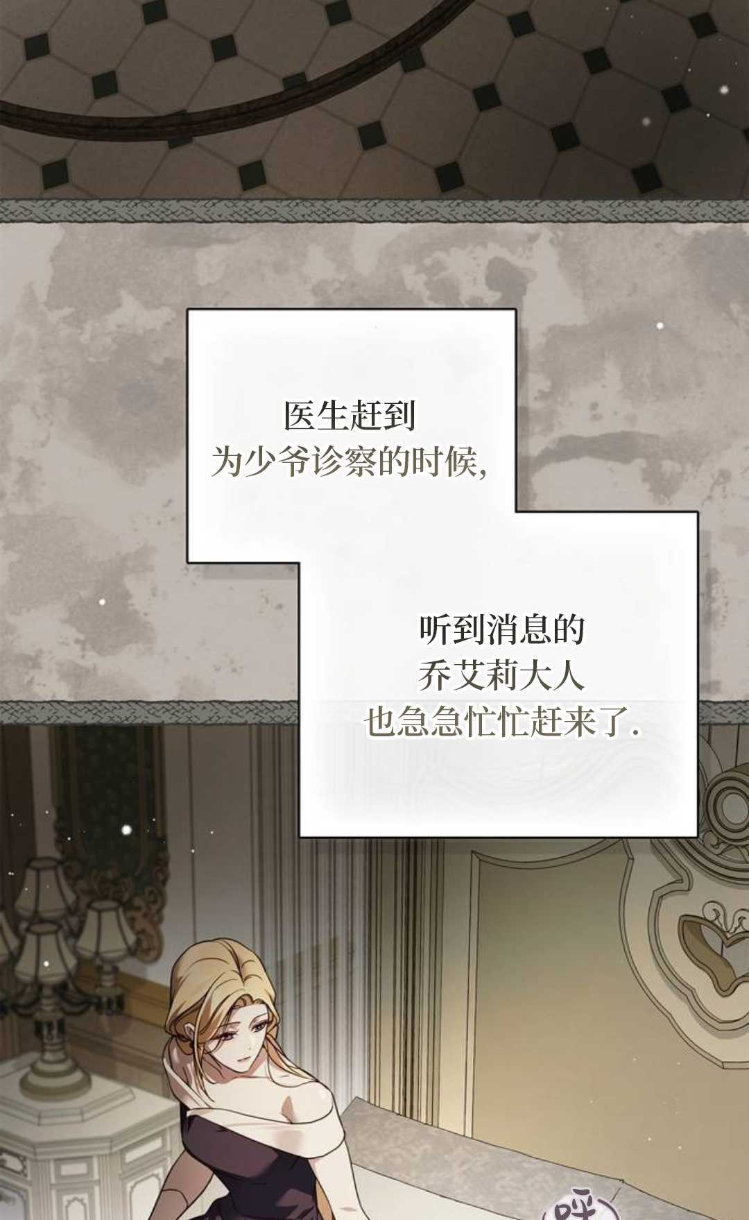 第78话 第72页