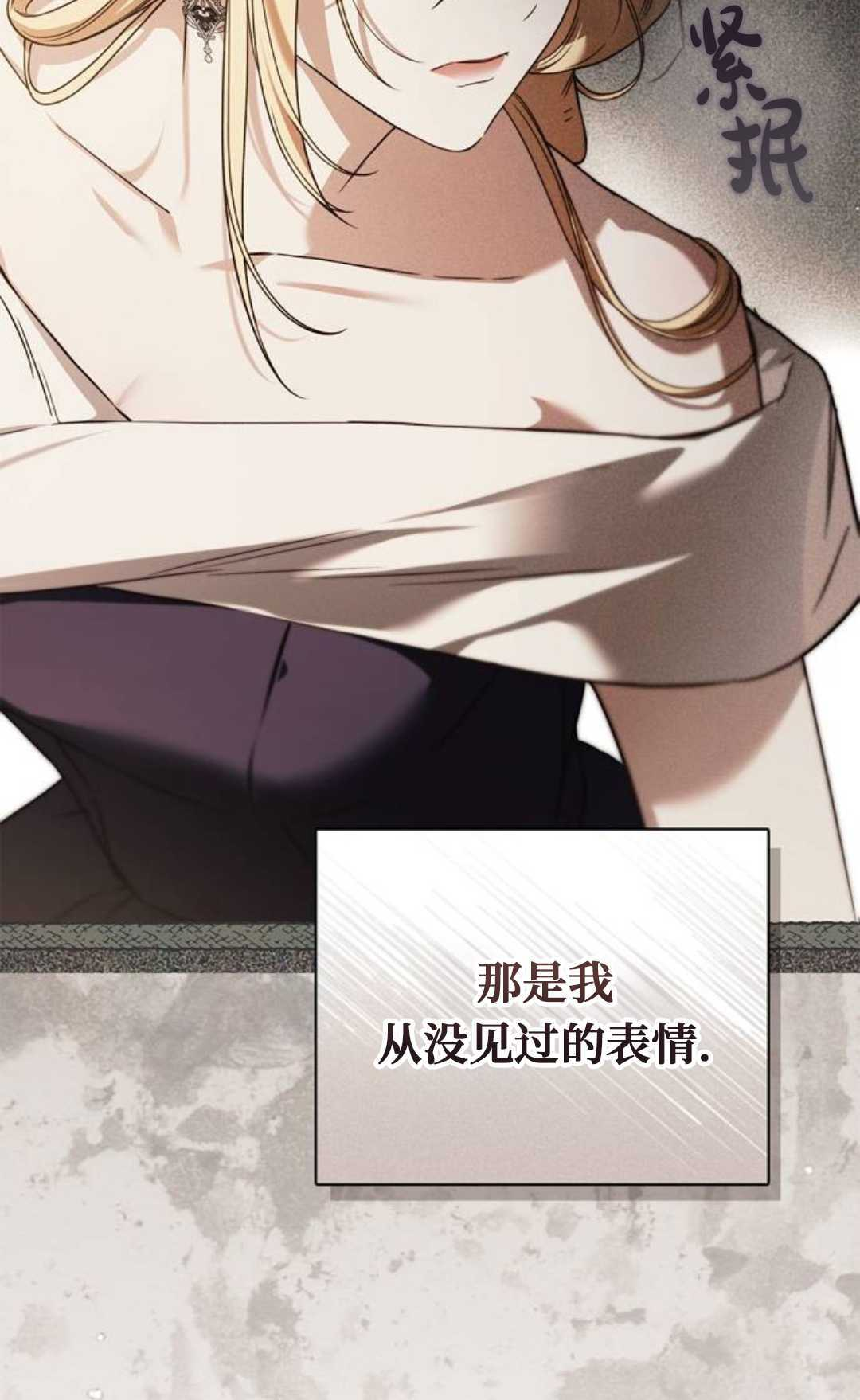 第78话 第74页