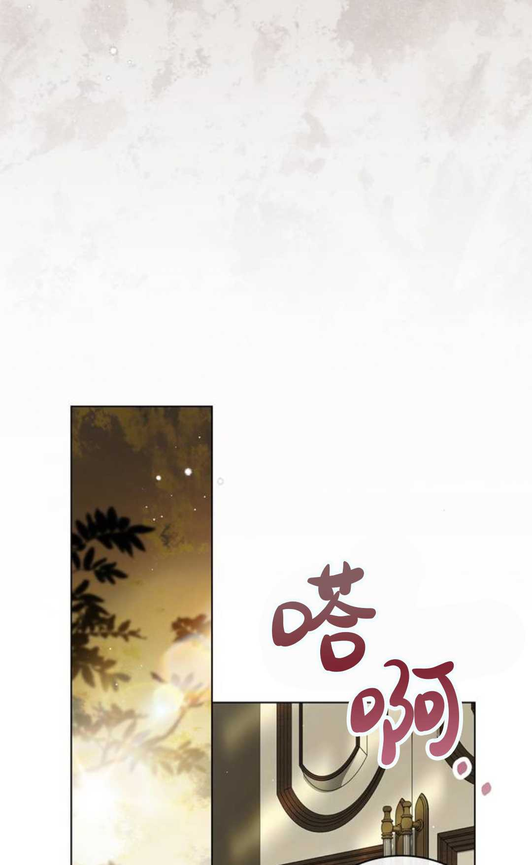 第78话 第75页