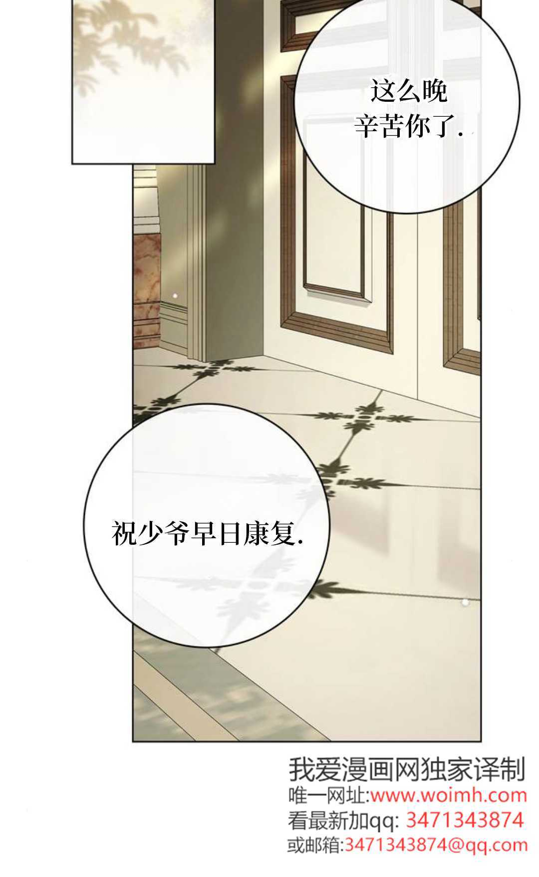 第78话 第76页