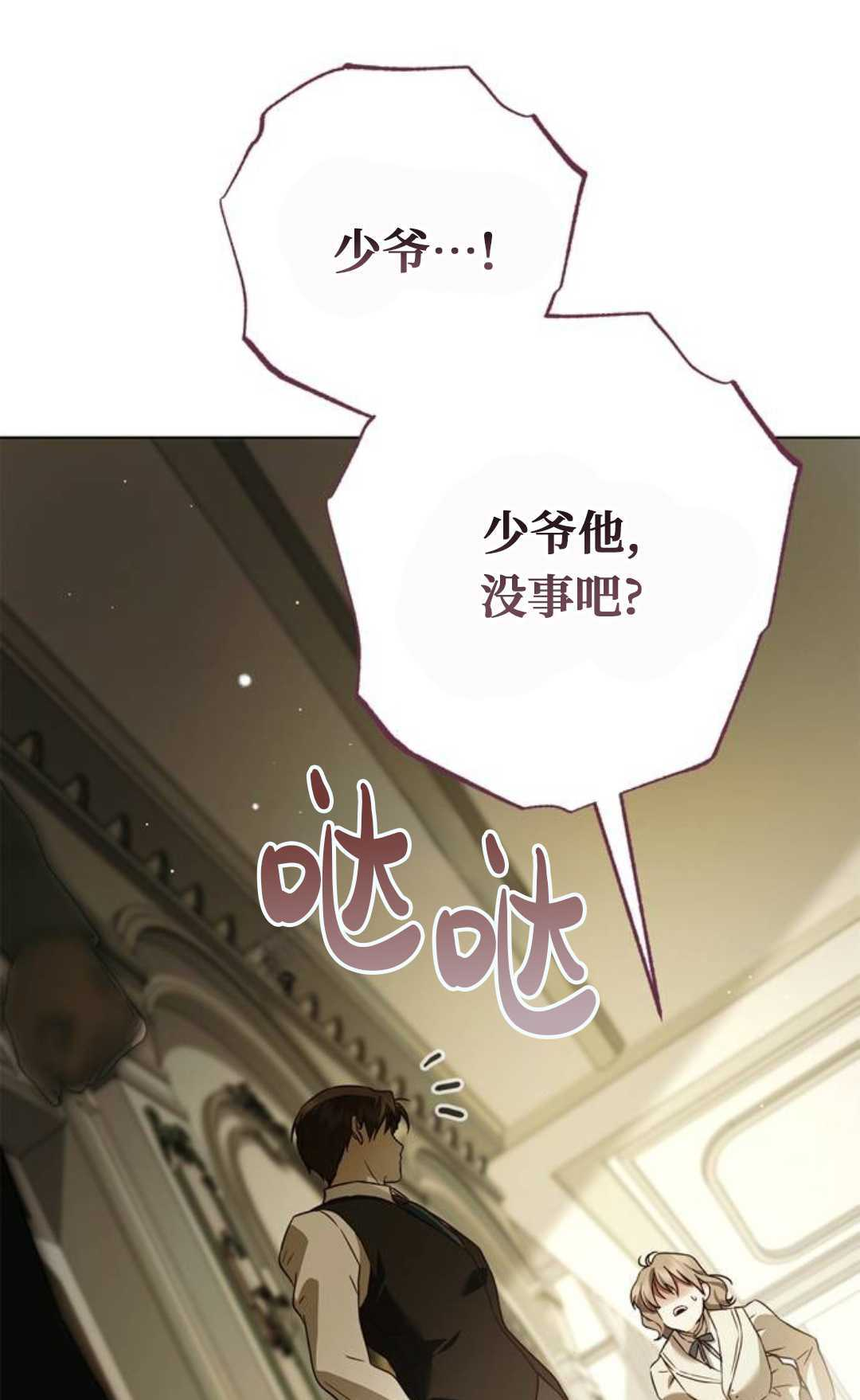 第78话 第77页
