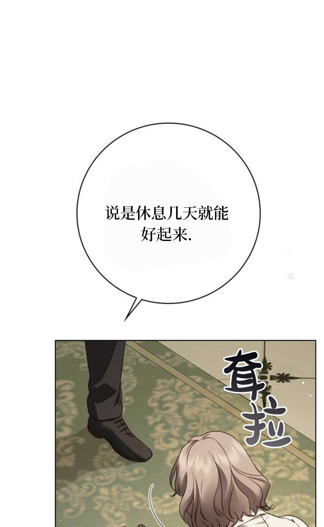第78话 第79页