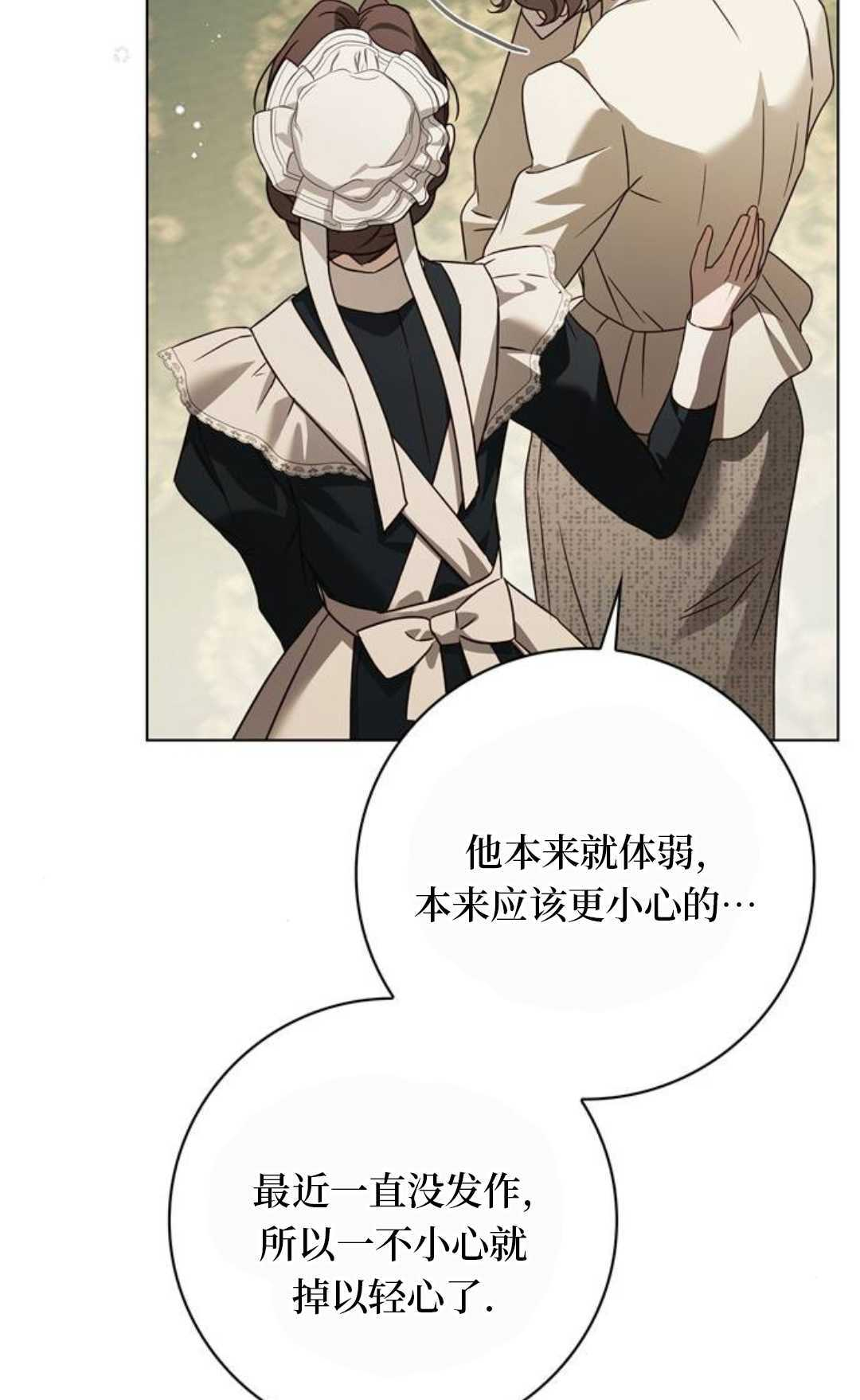 第78话 第80页