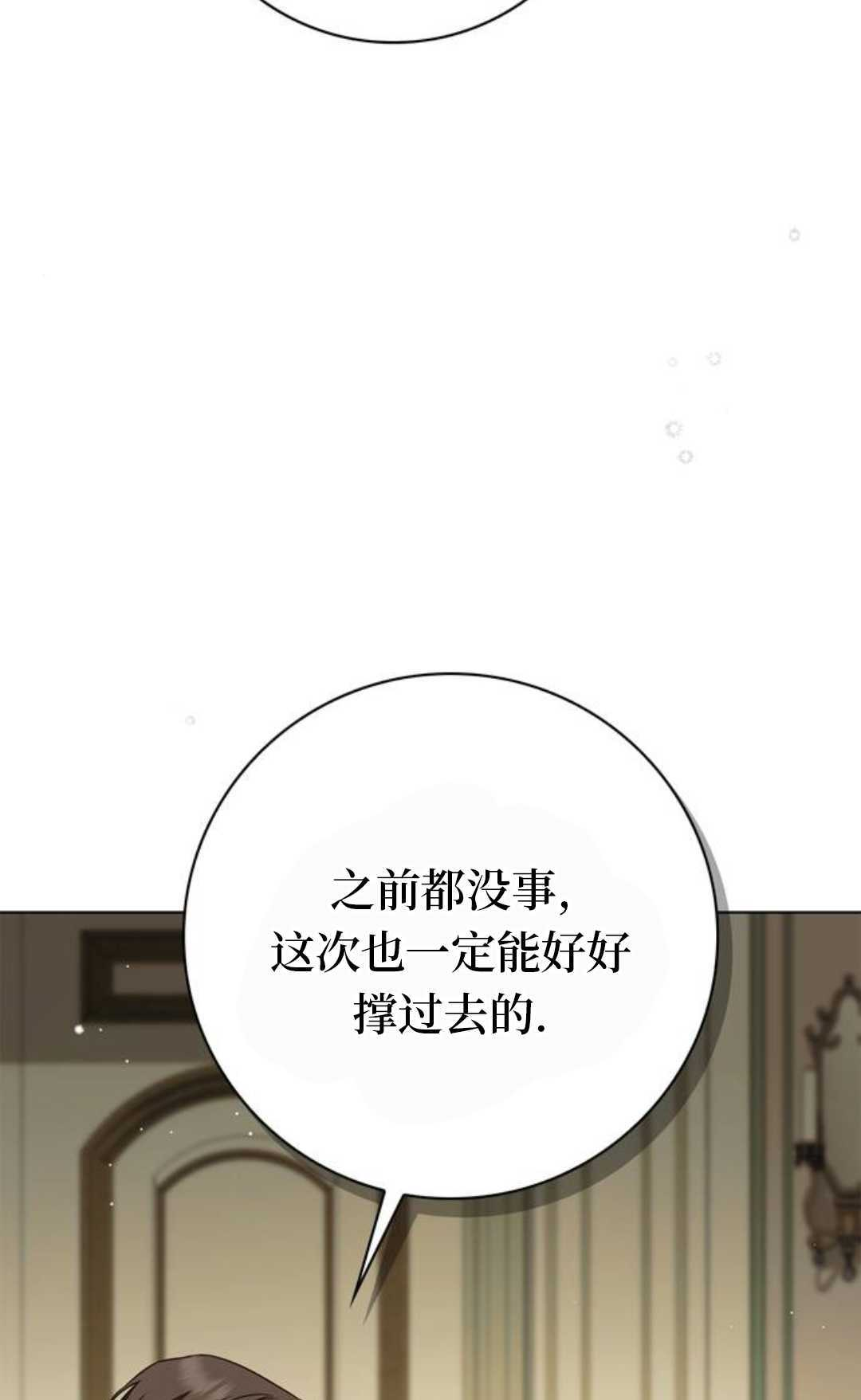 第78话 第81页