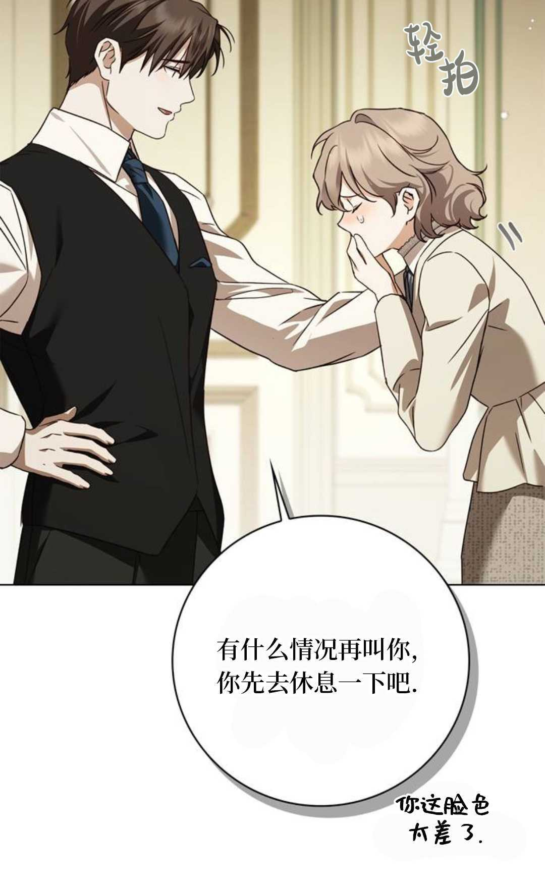 第78话 第82页