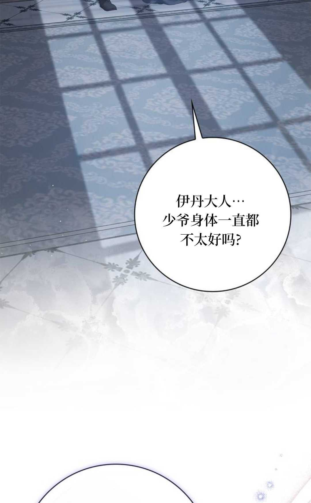 第78话 第88页