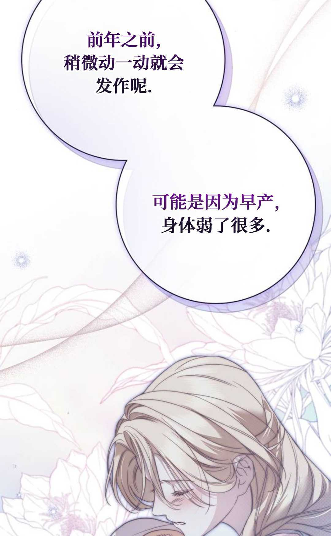 第78话 第89页