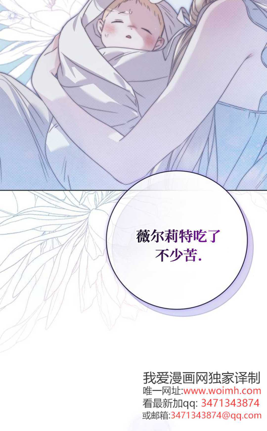 第78话 第90页