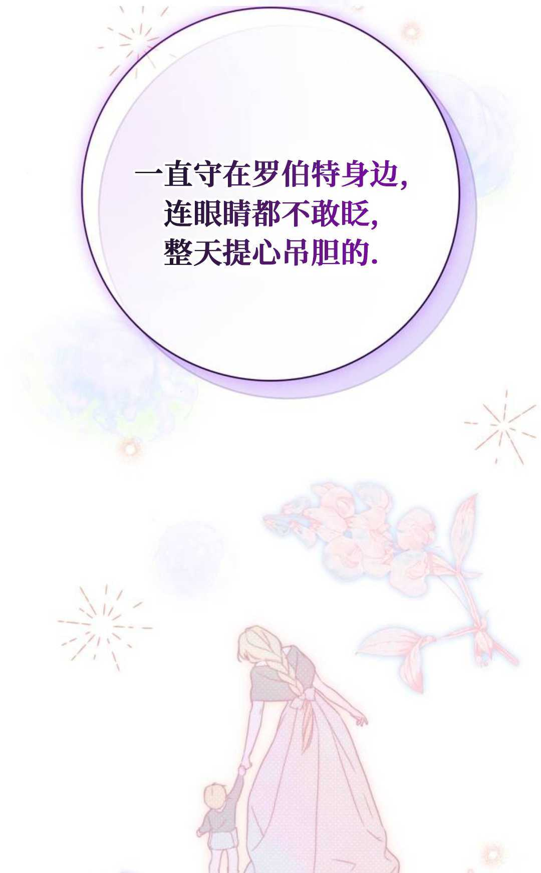 第78话 第91页
