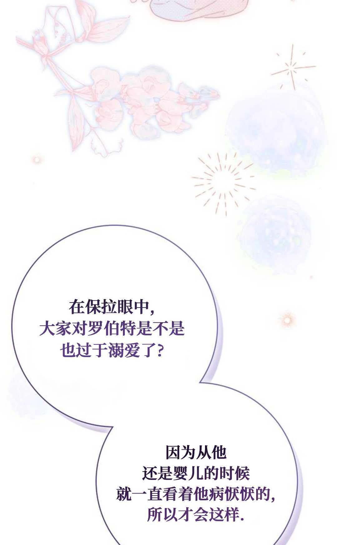 第78话 第92页