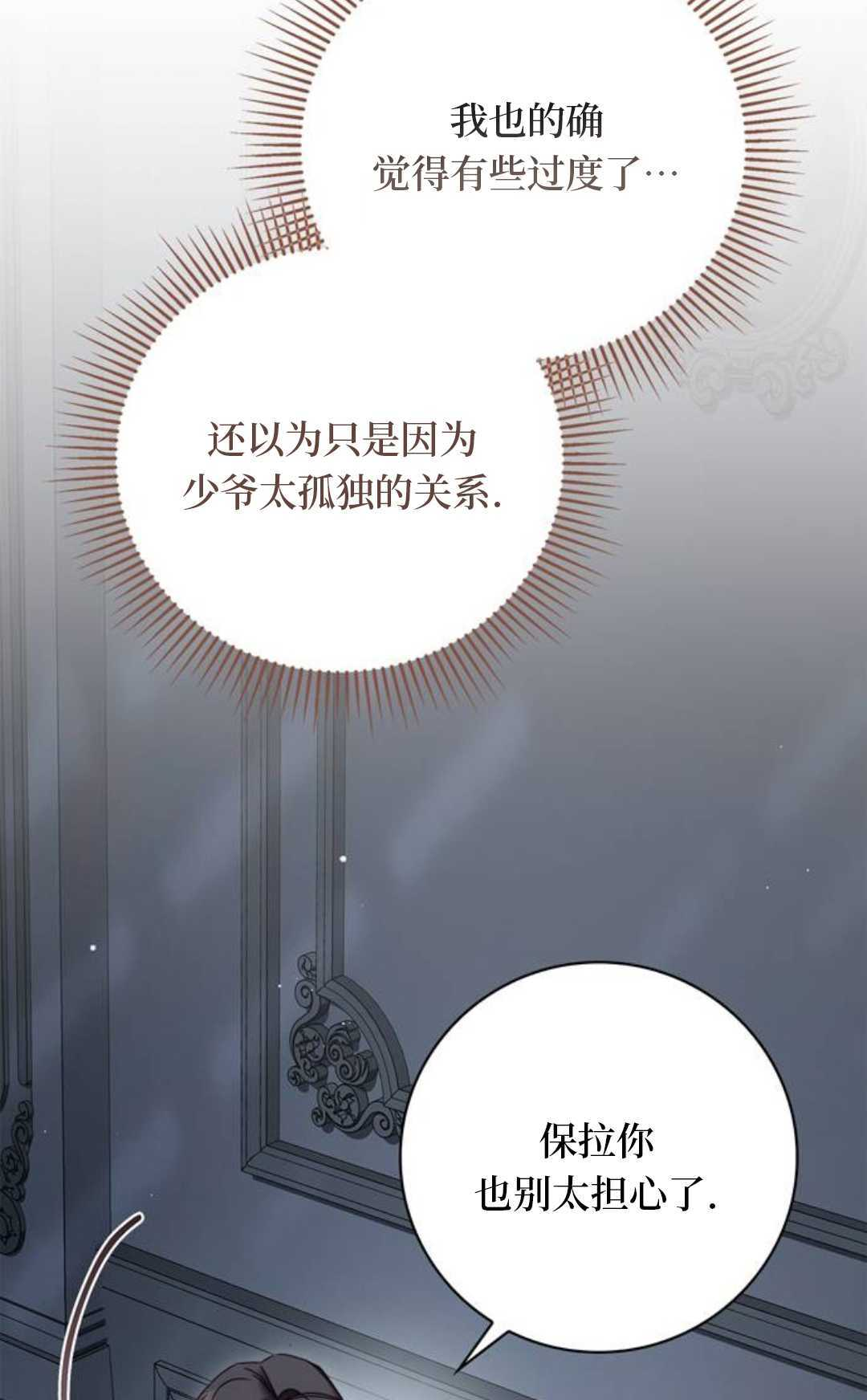 第78话 第94页