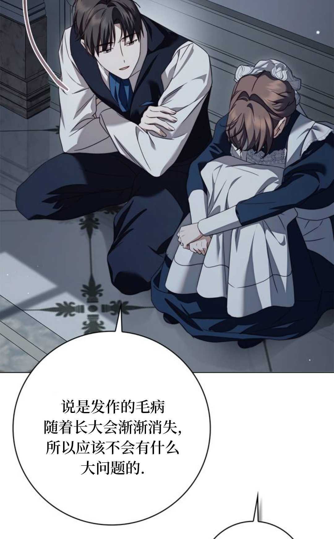 第78话 第95页
