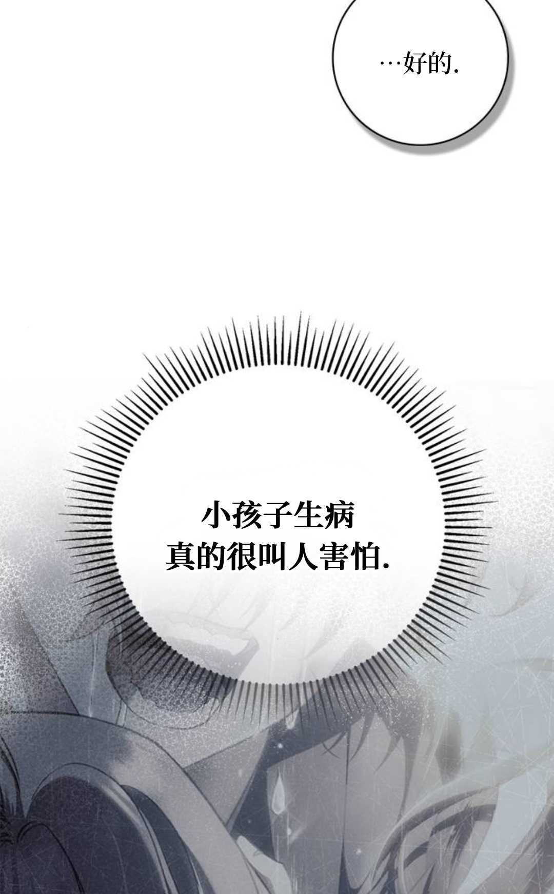 第78话 第96页