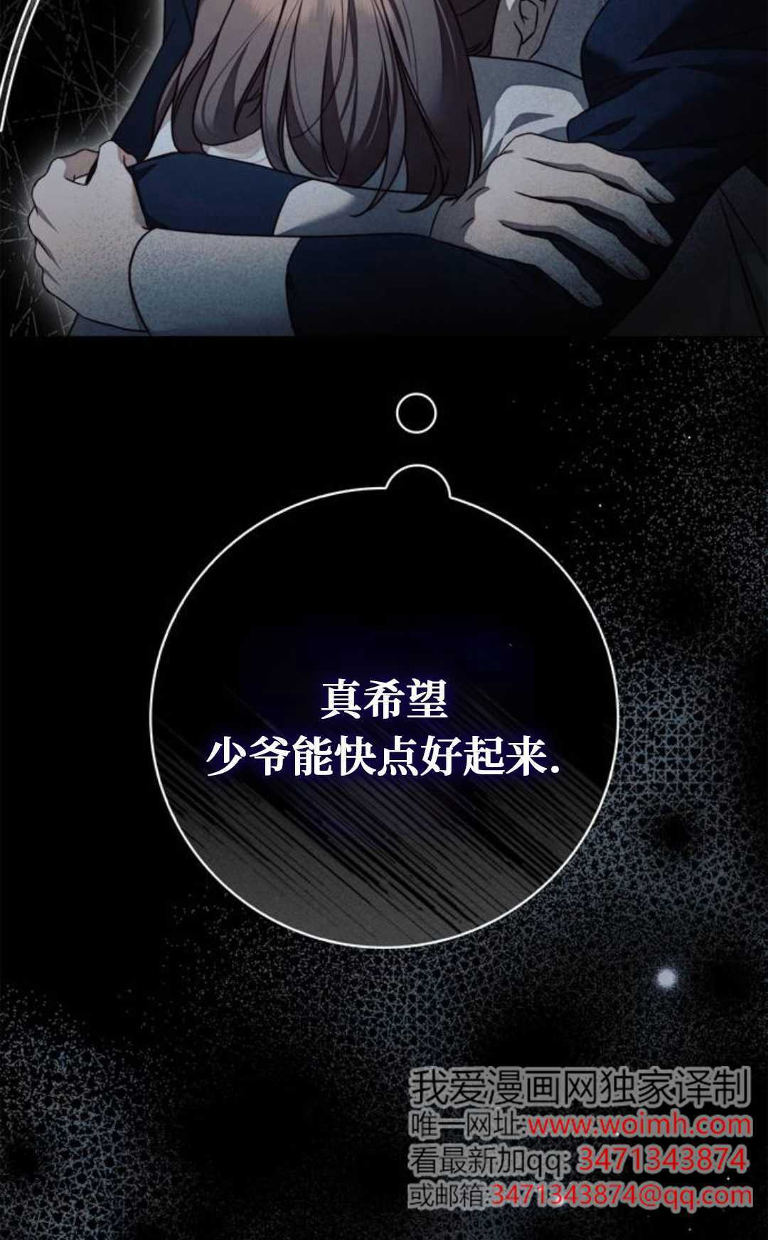 第78话 第98页