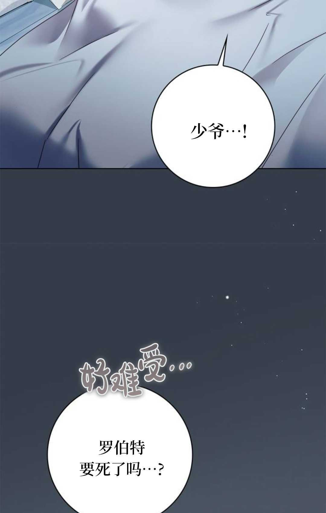 第78话 第104页