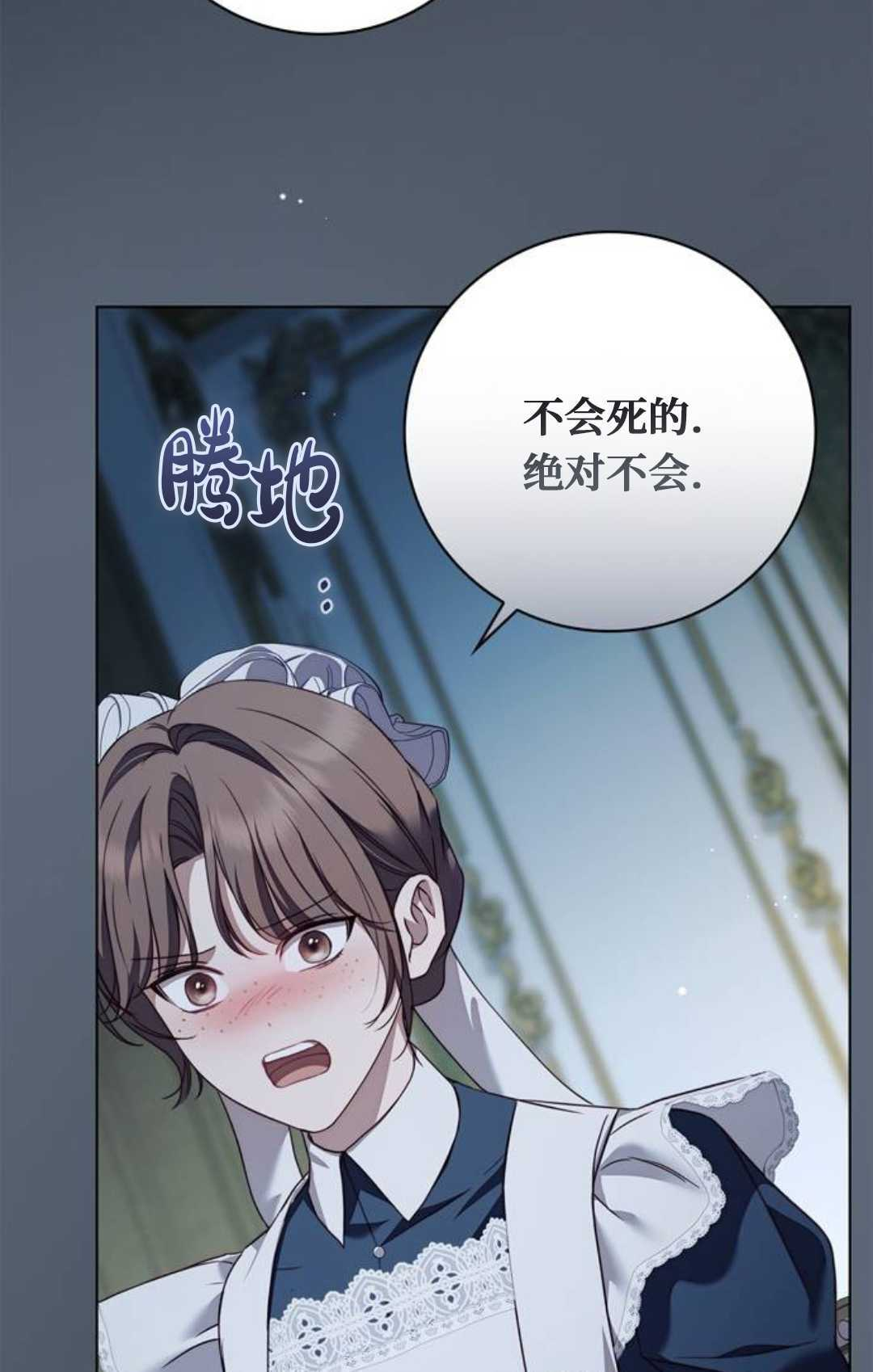 第78话 第105页