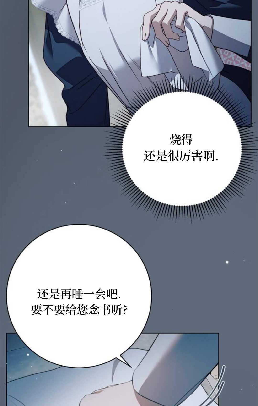 第78话 第106页