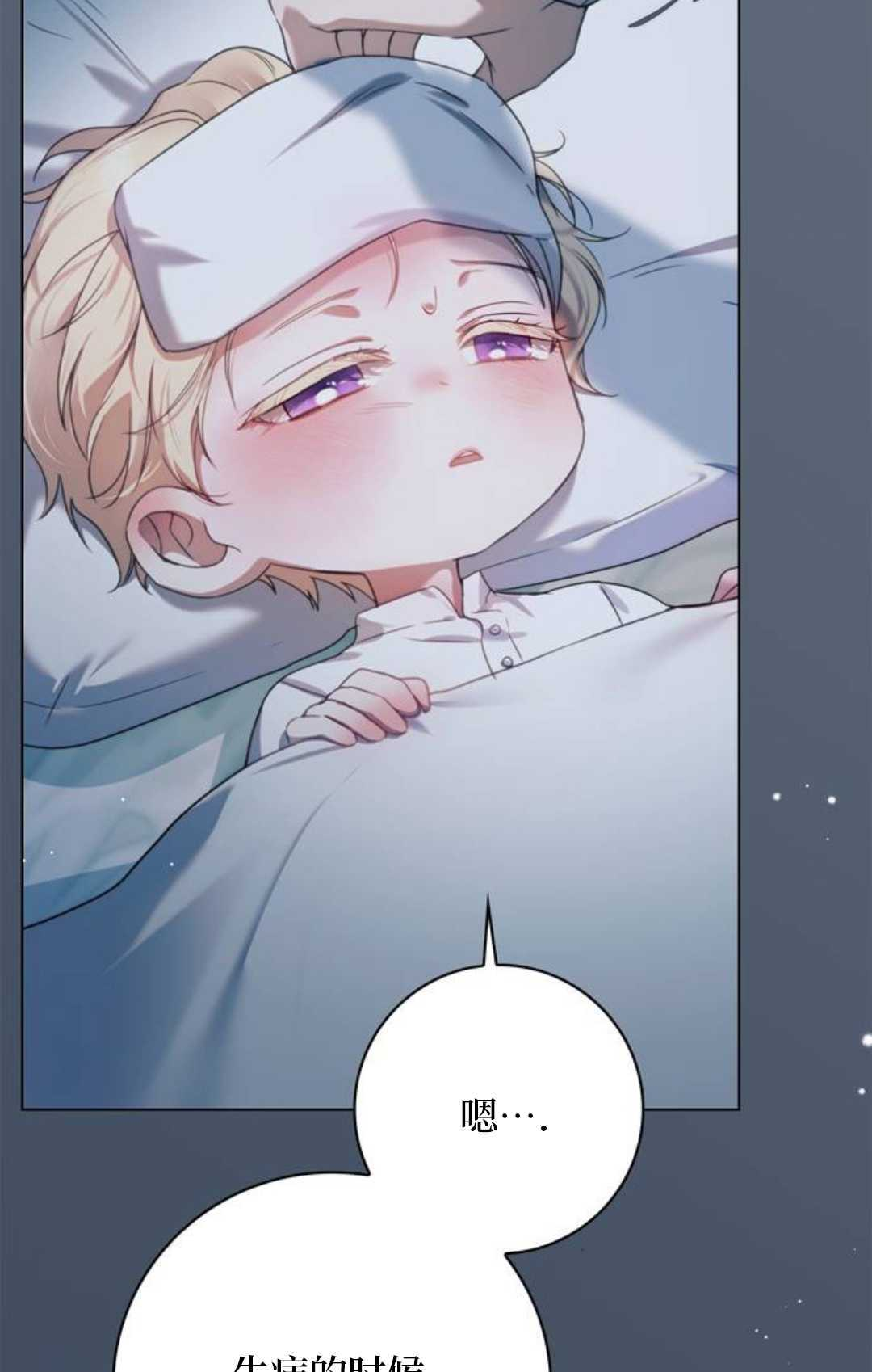 第78话 第107页
