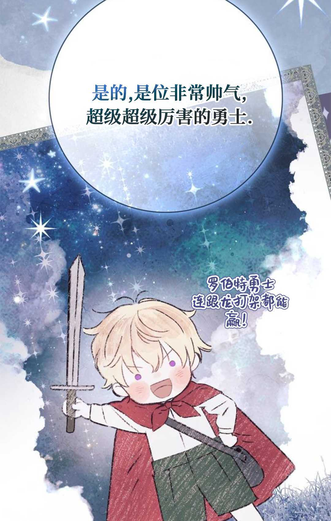 第78话 第110页