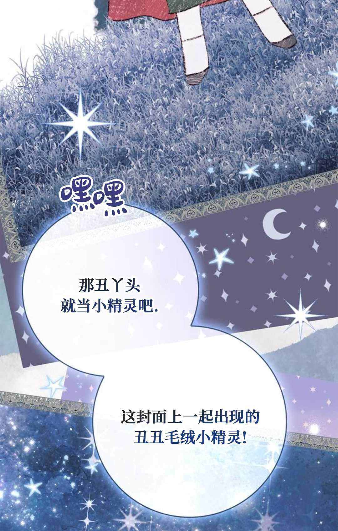 第78话 第111页