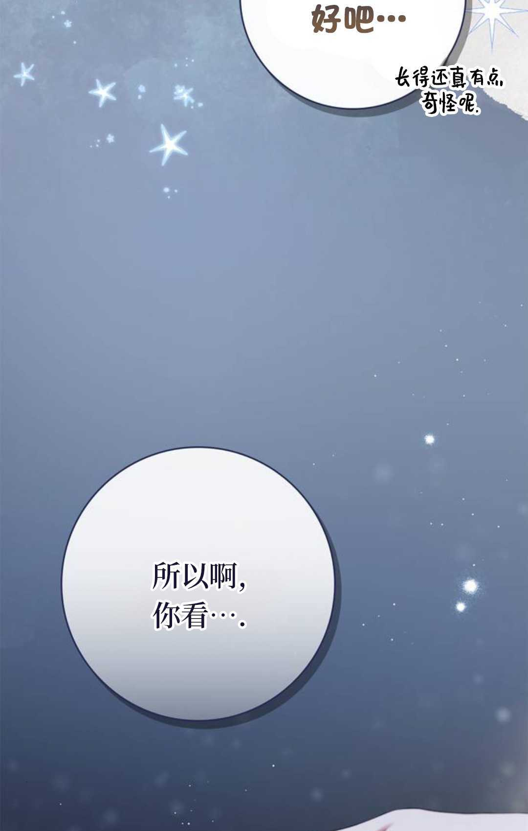 第78话 第113页