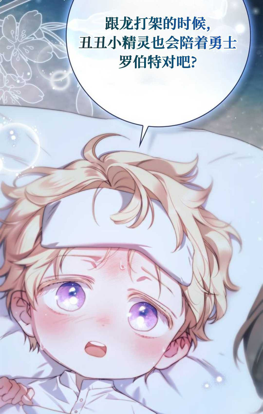 第78话 第115页