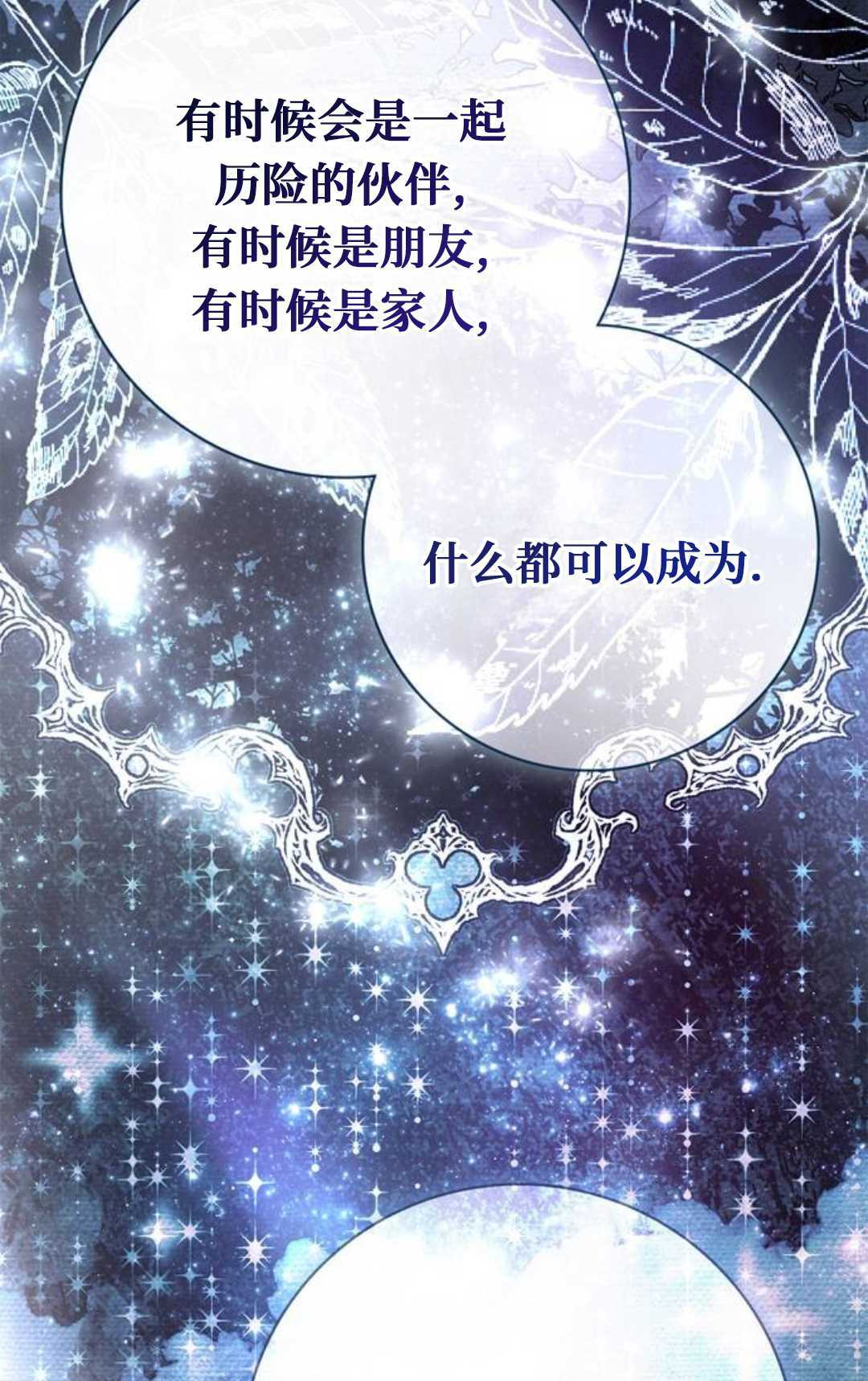 第78话 第122页