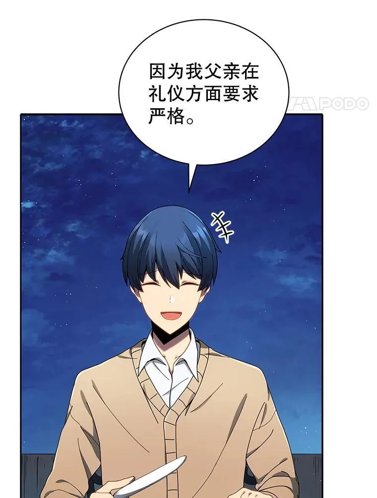 5.我也是新生 第4页