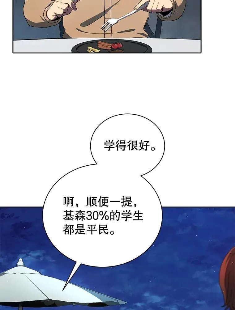 5.我也是新生 第5页