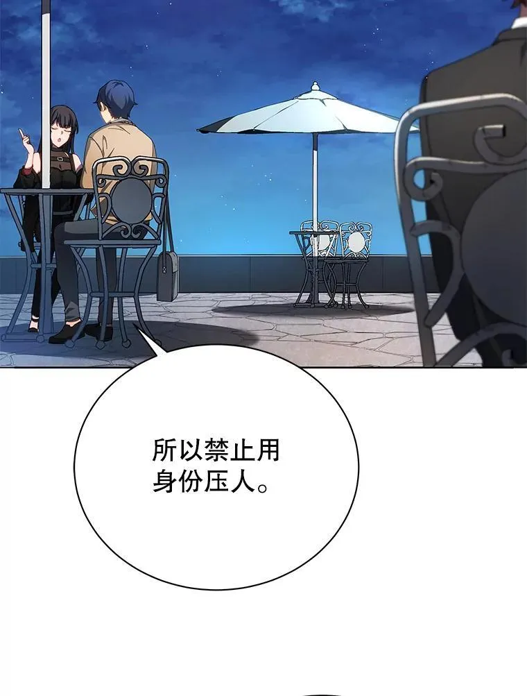 5.我也是新生 第6页