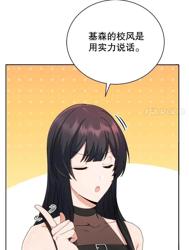 5.我也是新生 第7页