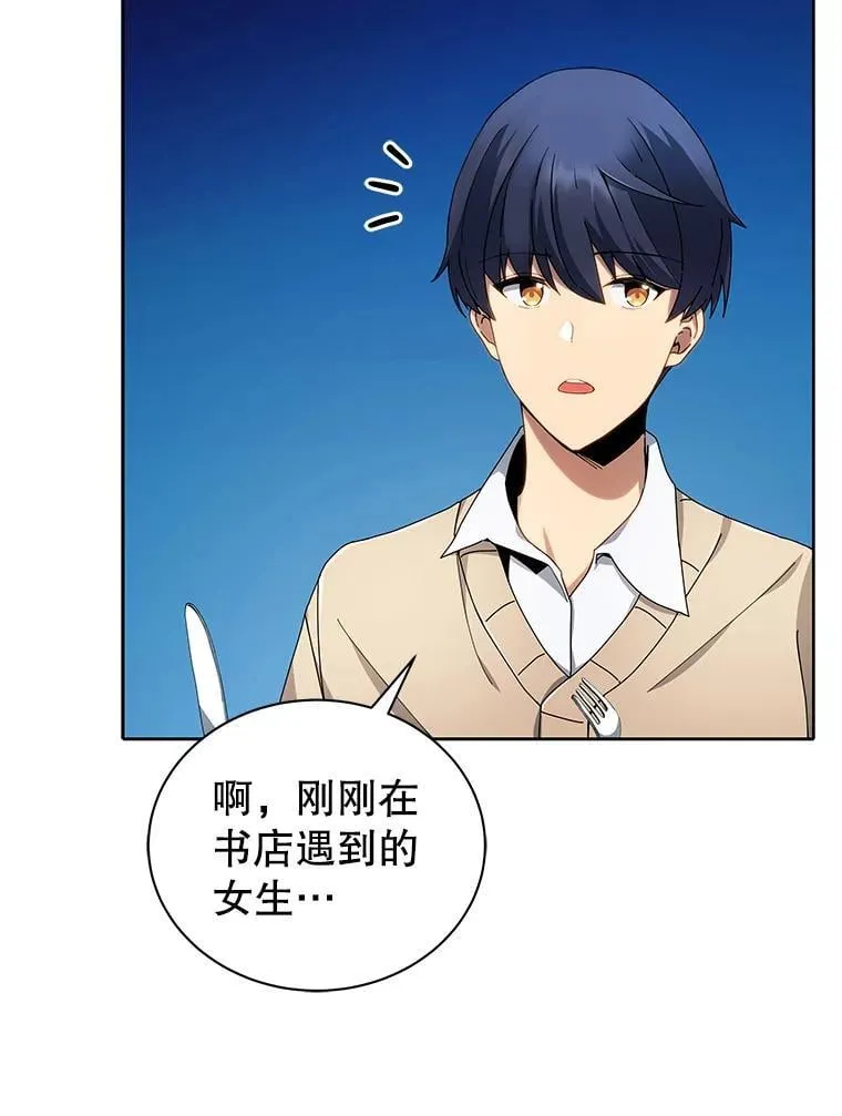 5.我也是新生 第9页