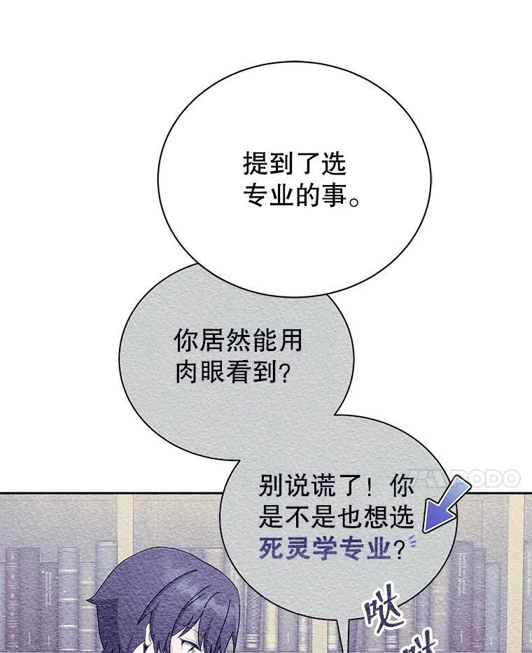 5.我也是新生 第10页