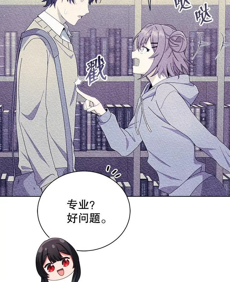 5.我也是新生 第11页