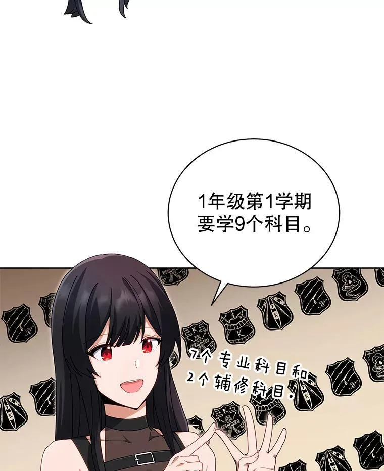 5.我也是新生 第12页