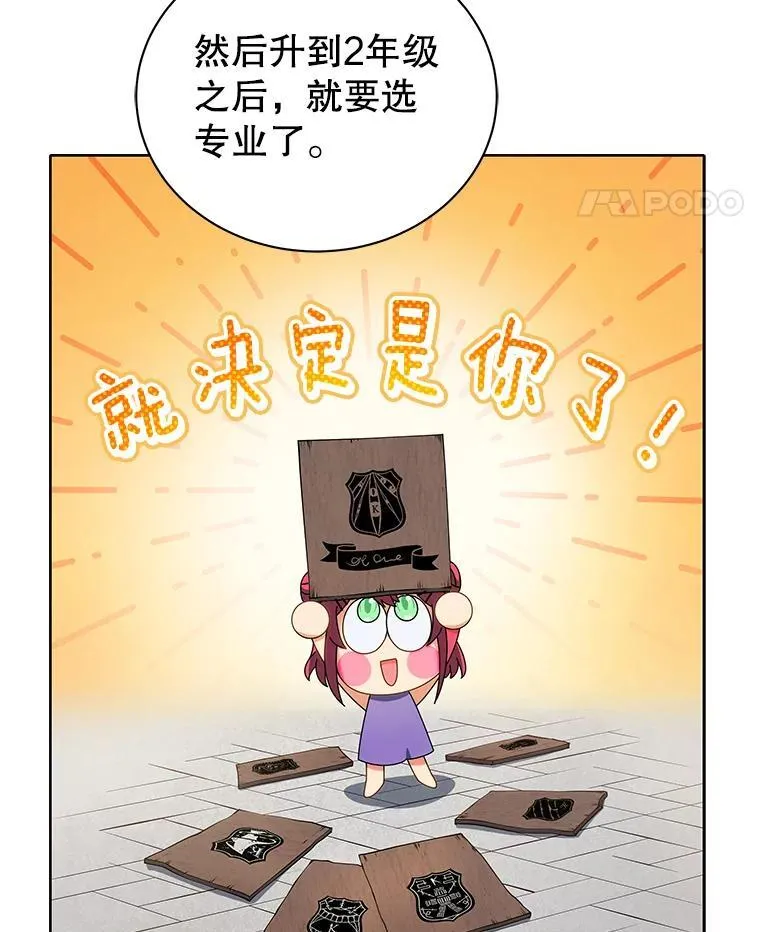 5.我也是新生 第14页