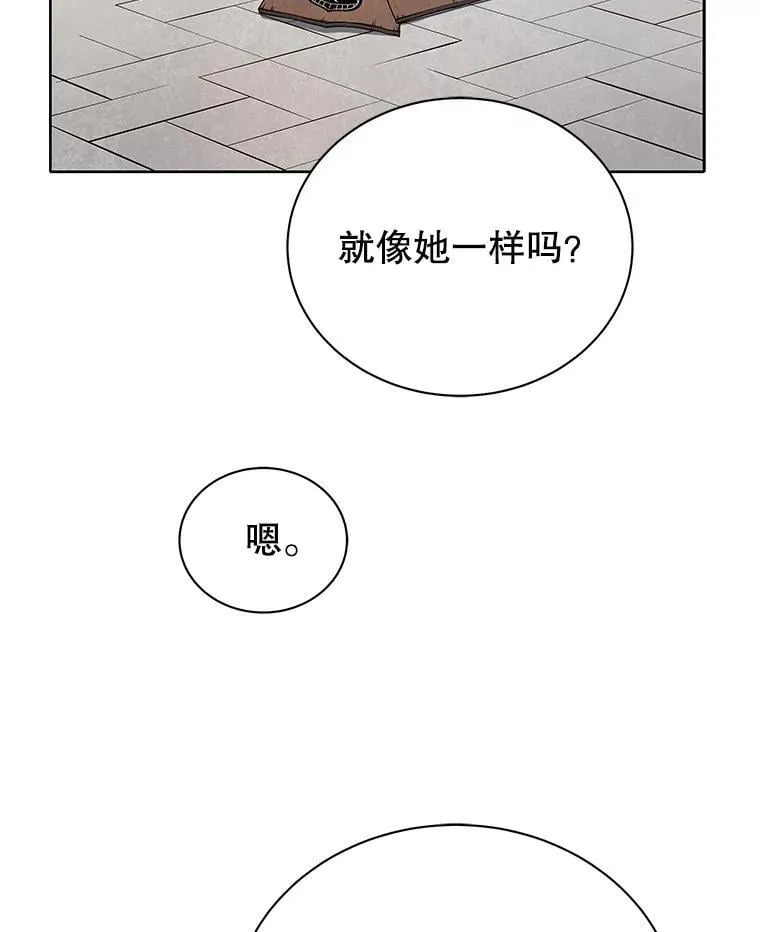 5.我也是新生 第15页