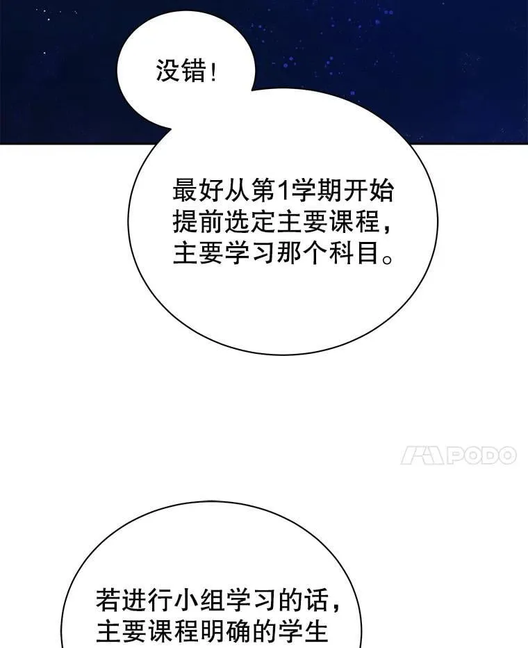 5.我也是新生 第17页