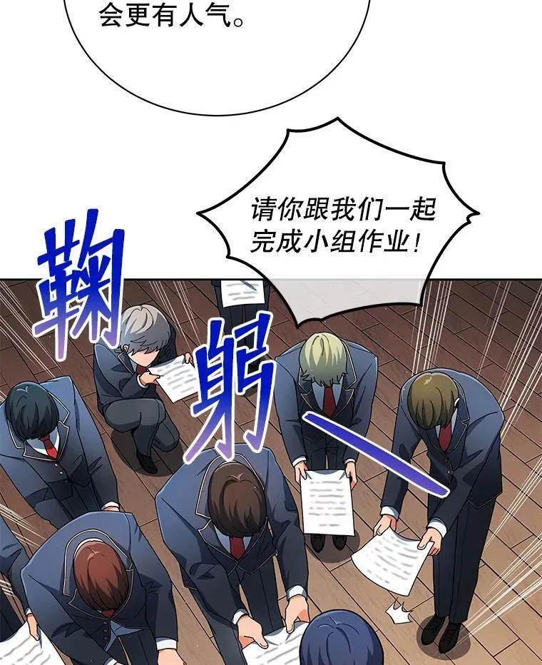 5.我也是新生 第18页