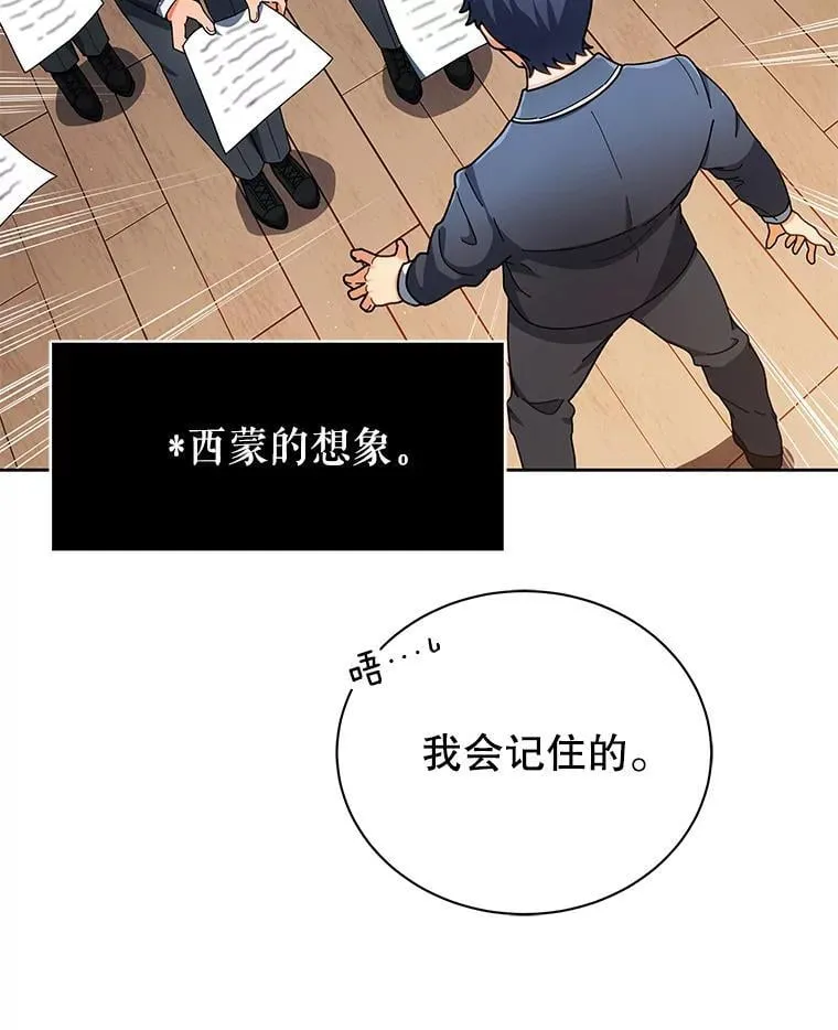 5.我也是新生 第19页