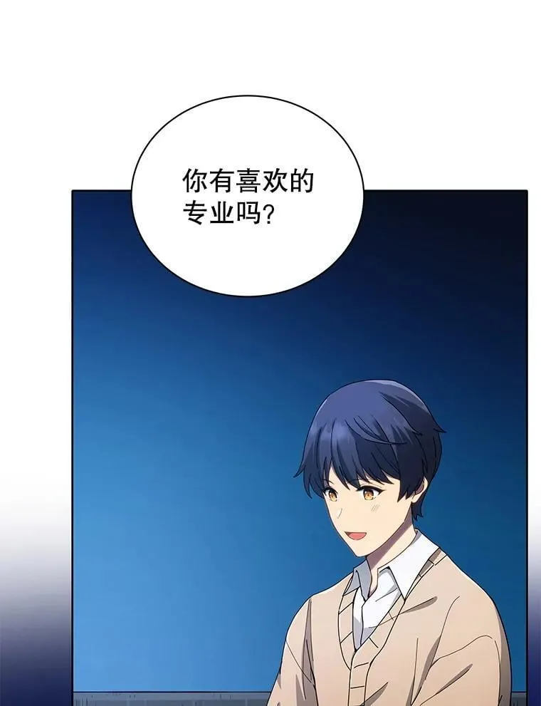 5.我也是新生 第20页