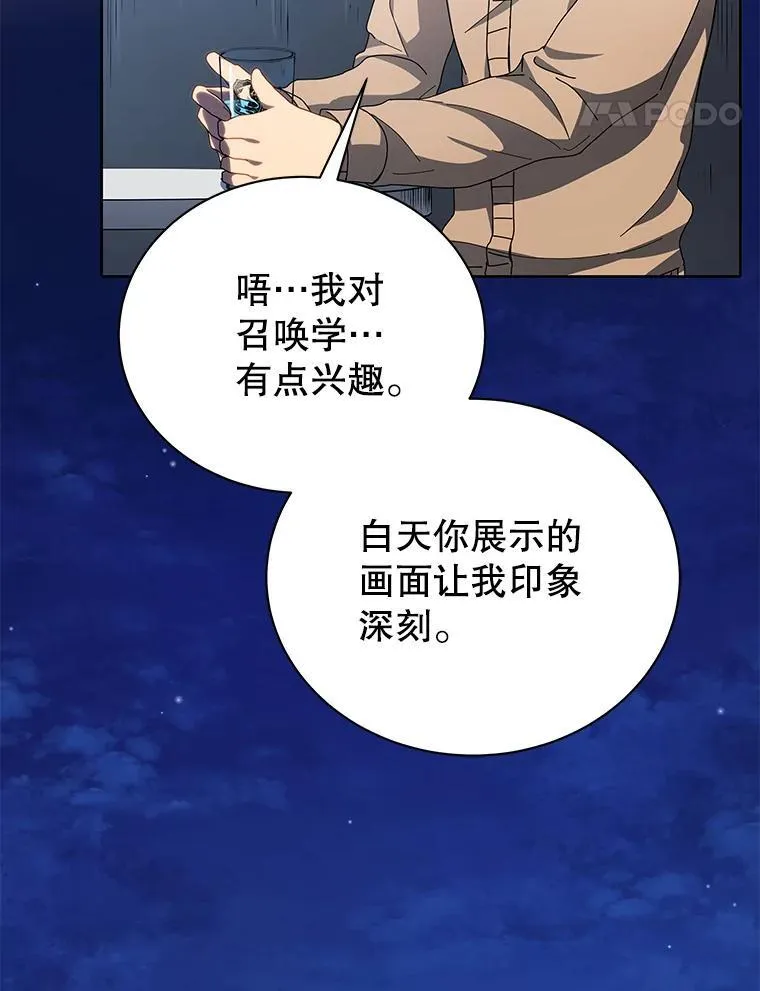 5.我也是新生 第21页