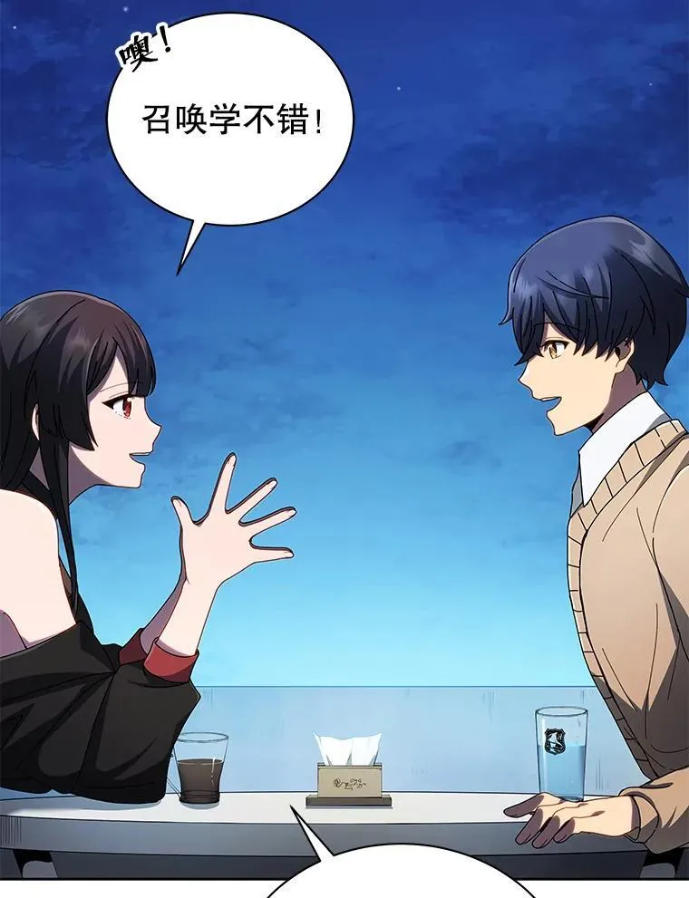 5.我也是新生 第22页