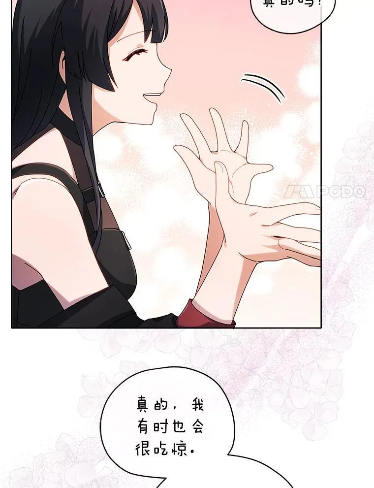 5.我也是新生 第24页