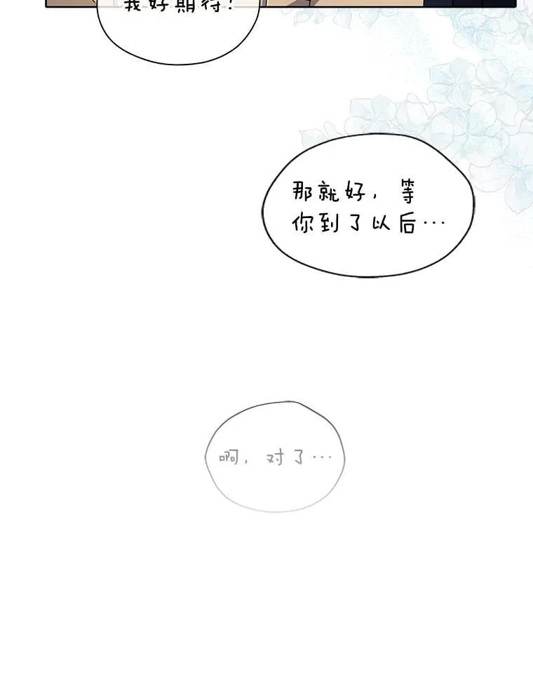 5.我也是新生 第26页